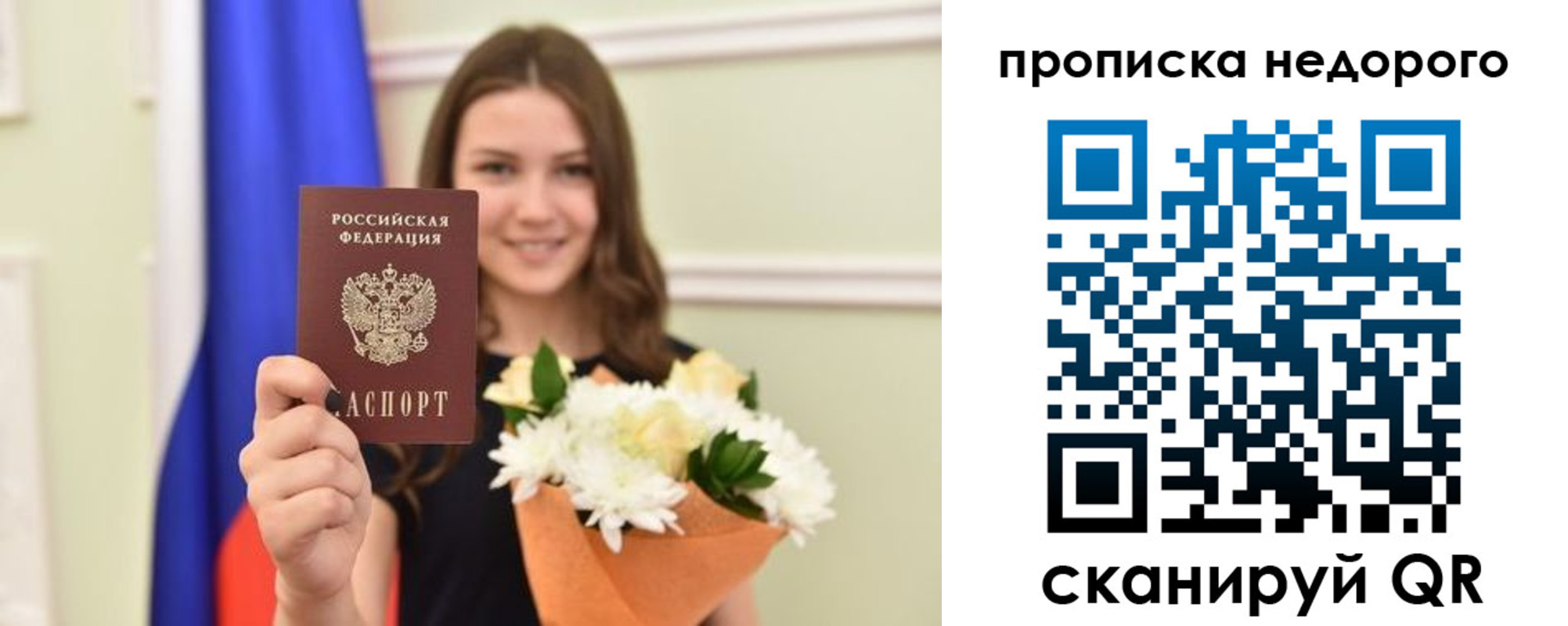 временная регистрация поиск в Рассказово