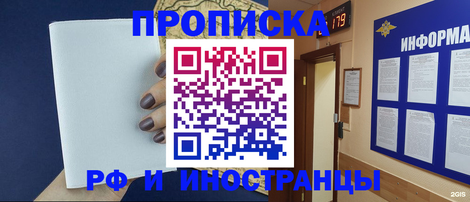 временная регистрация законно в Рассказово