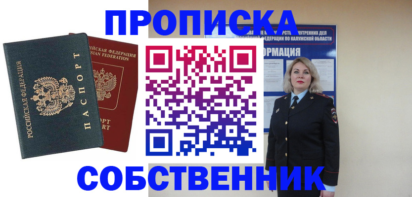 найти адрес прописки в Рассказово