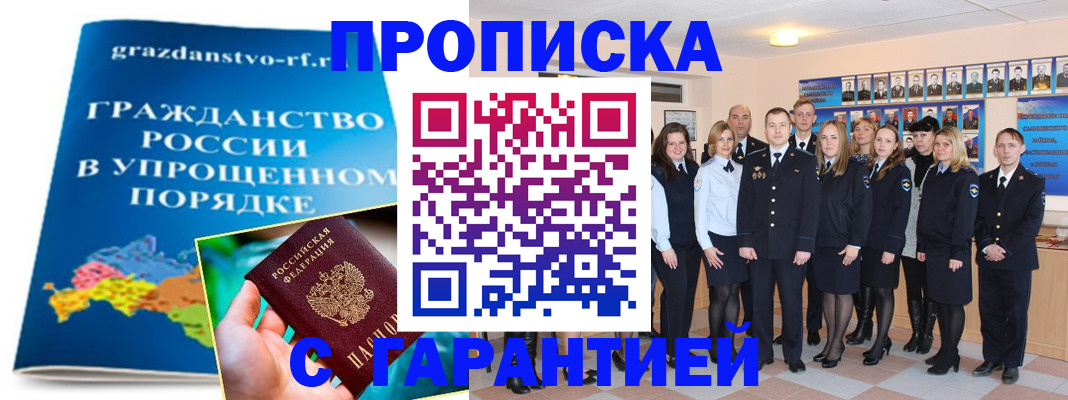 временная регистрация адрес в Рассказово