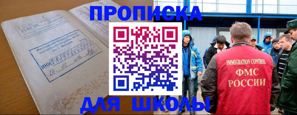 регистрация для дет. сада в Рассказово